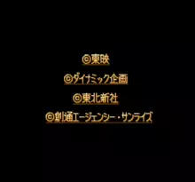 Image n° 1 - screenshots  : Dai-3-Ji Super Robot Taisen